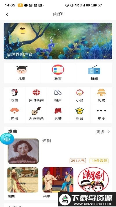 知闲ai助手app最新版截图2