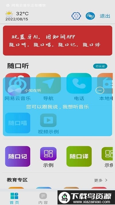 知闲ai助手app最新版截图3