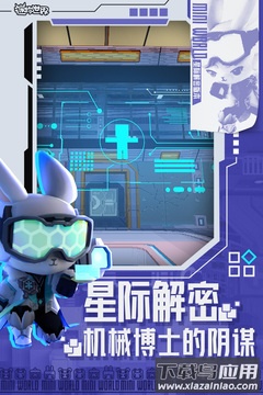 迷你世界hd版截图3