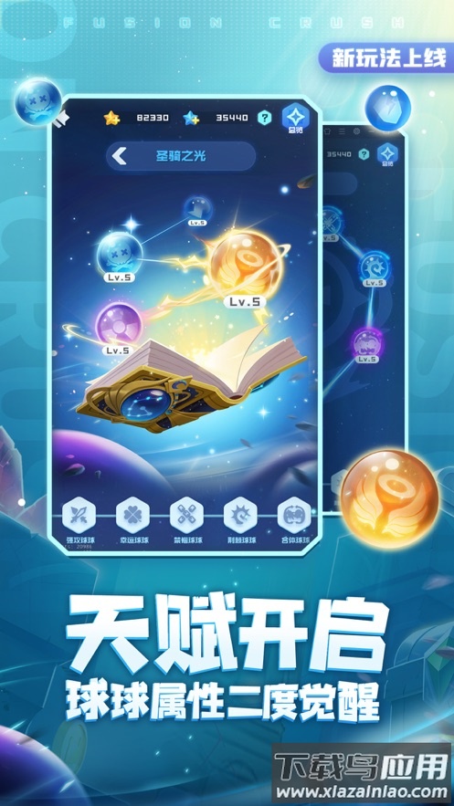 球球英雄充值折扣版截图1