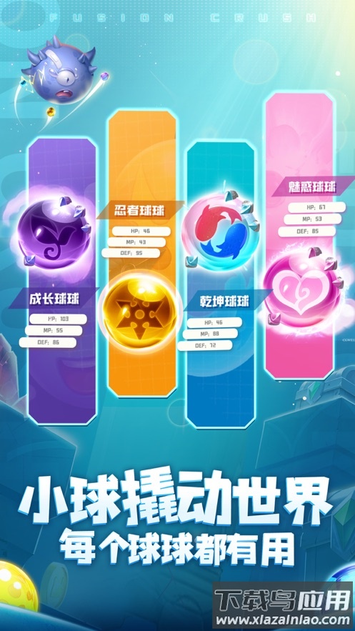 球球英雄充值折扣版截图3