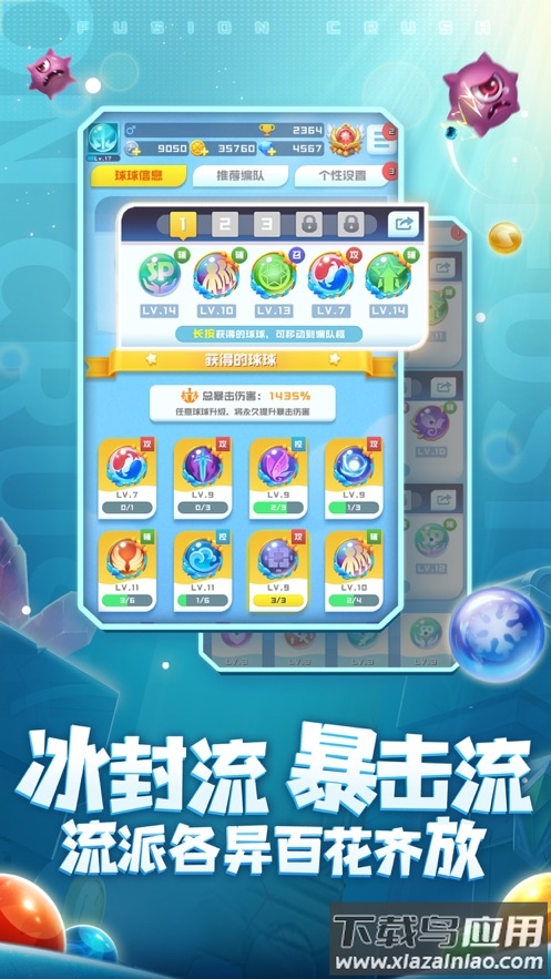 球球英雄充值折扣版截图4