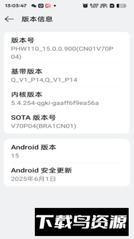 Android Easter Egg 安卓15彩蛋最新版截图3