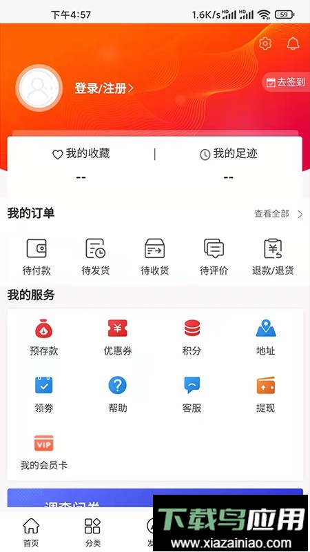 潮行通平台最新版截图2