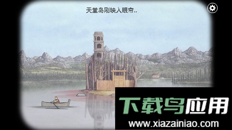 锈湖天堂岛手机游戏(Rusty Lake Paradise)截图1