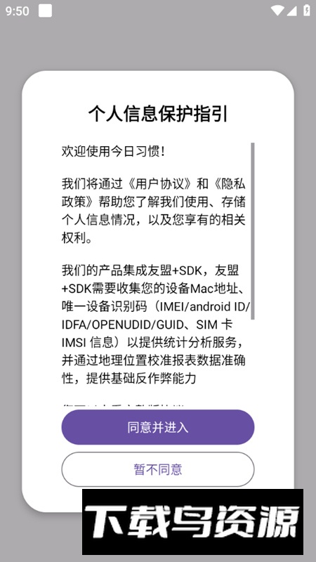 今日习惯打卡app安卓版最新版截图1