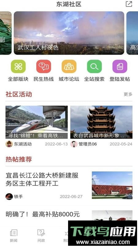 荆楚网手机版截图3