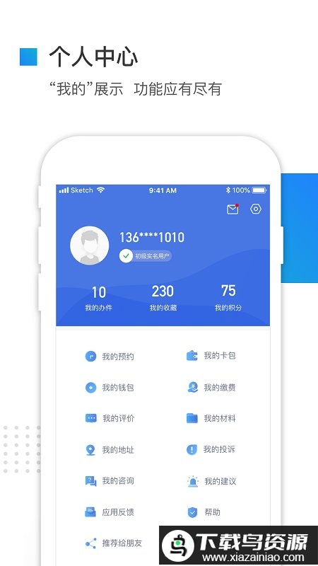 石家庄民政智能服务平台(冀时办)截图3
