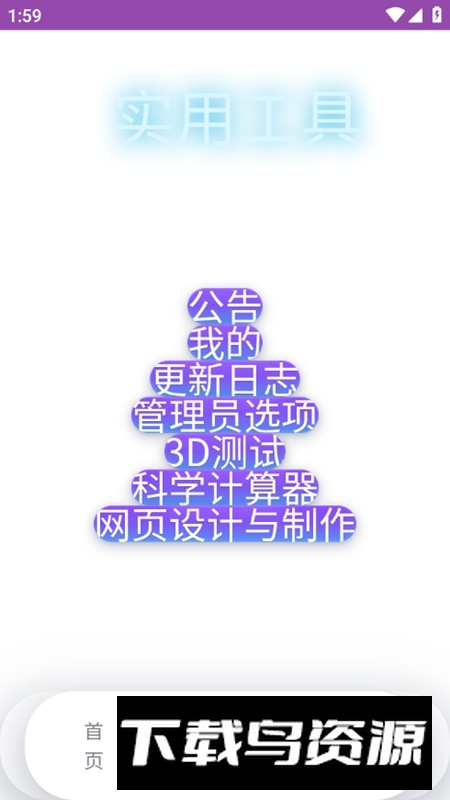 MULU小浣熊工具箱中文版最新版截图5