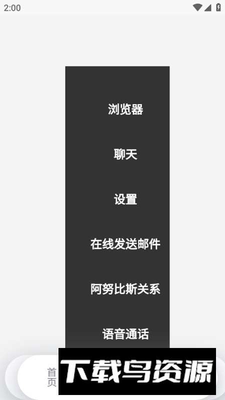 MULU小浣熊工具箱中文版最新版截图6