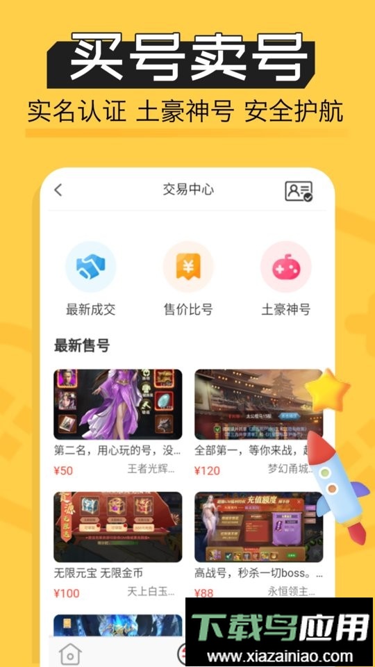 魔鱼玩软件截图2
