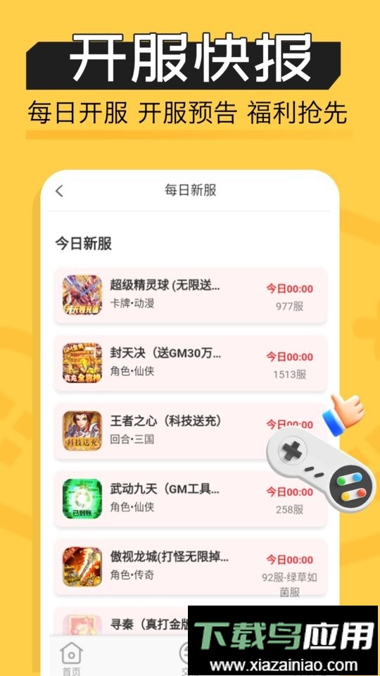 魔鱼玩软件截图3