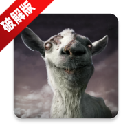 GoatZ模拟僵尸山羊解锁全部山羊版