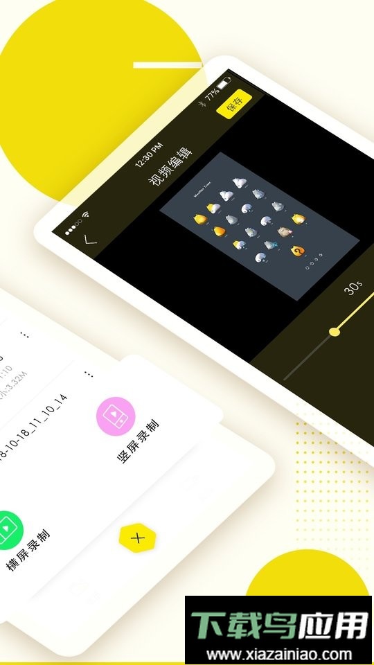 游戏录屏高手app截图1