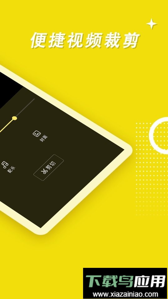 游戏录屏高手app截图2