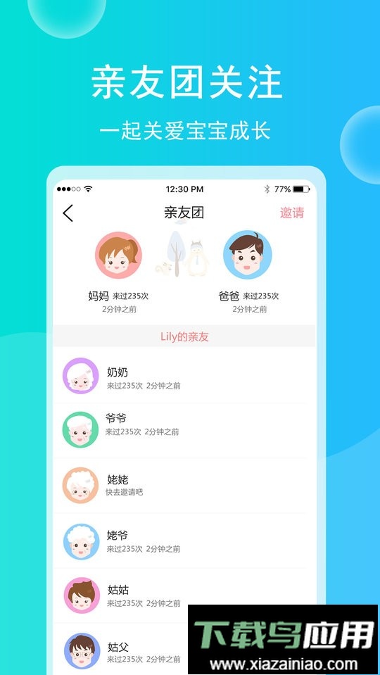 育儿宝宝相册最新版最新版截图2
