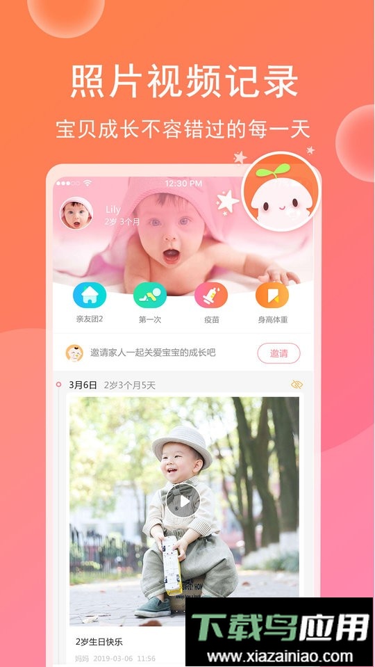 育儿宝宝相册最新版最新版截图3