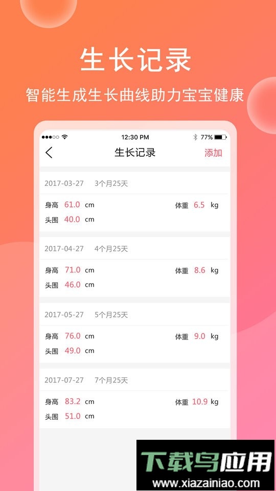 育儿宝宝相册最新版最新版截图4