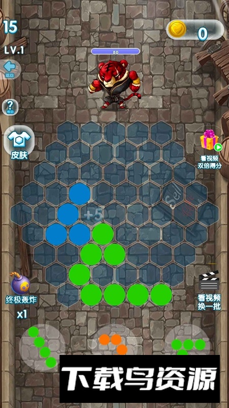 欢乐趣消游戏手机版最新版截图3