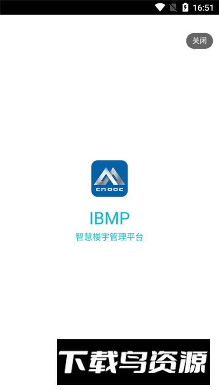 中海实业智管家app官方最新版最新版截图1
