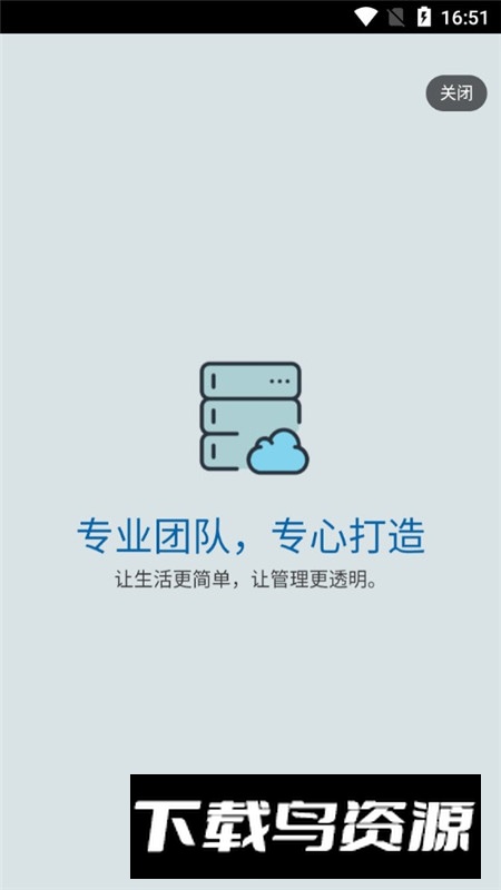 中海实业智管家app官方最新版最新版截图2