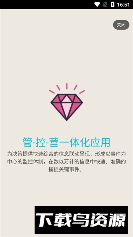 中海实业智管家app官方最新版最新版截图3
