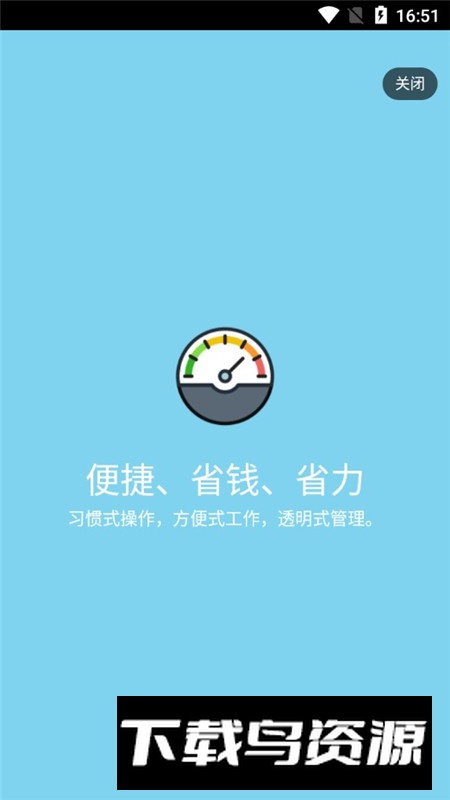 中海实业智管家app官方最新版最新版截图4