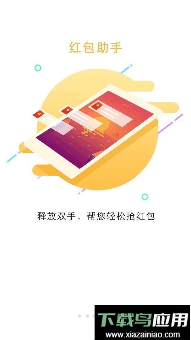 锁屏大全app截图3