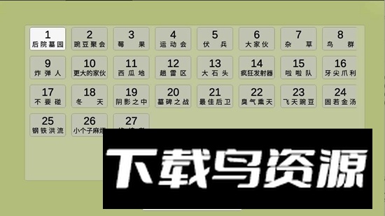 植物大战僵尸GA版手机最新版最新版截图1