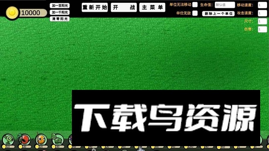 植物大战僵尸GA版手机最新版最新版截图3