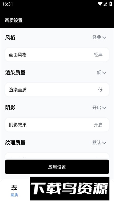 gfx工具箱专业版无广告版最新版截图5