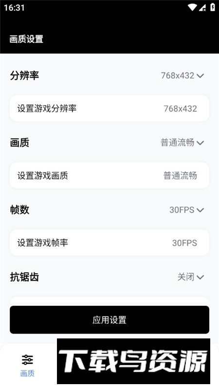 gfx工具箱专业版无广告版最新版截图6