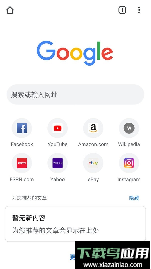 Google Chrome最新版本2025最新版截图3