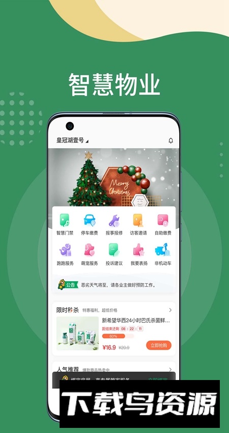 希望云社区app客户端手机版最新版截图3