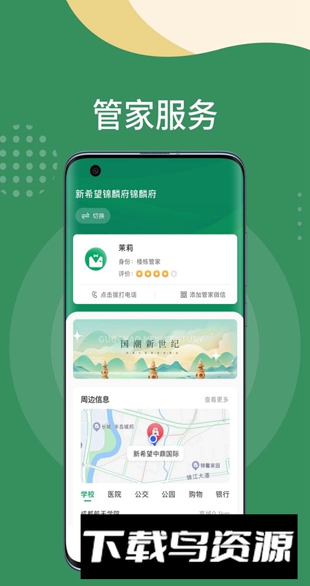 希望云社区app客户端手机版最新版截图4