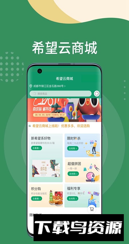 希望云社区app客户端手机版最新版截图5