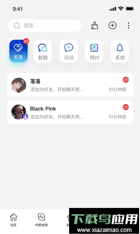 俏郎中脉诊仪截图