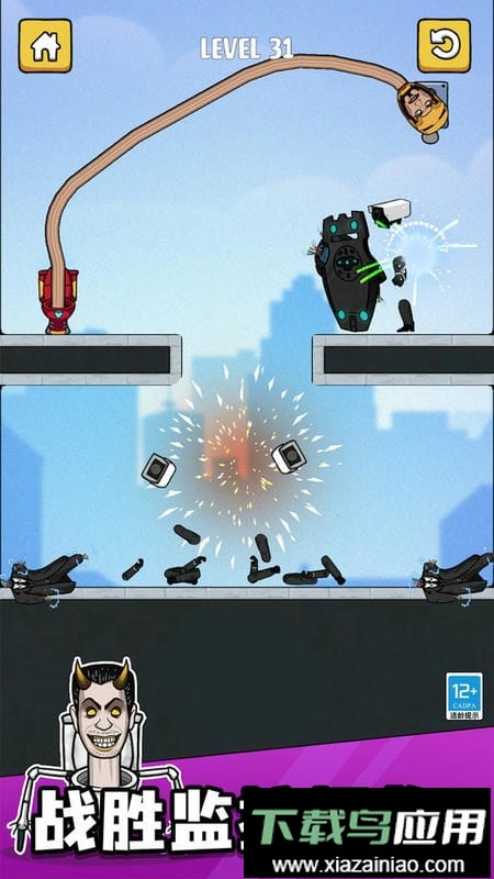 马桶人铁头功官方版截图1