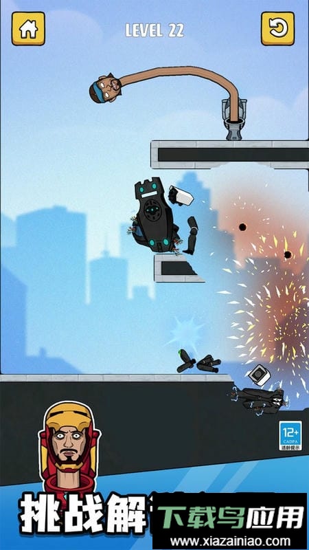 马桶人铁头功官方版截图3