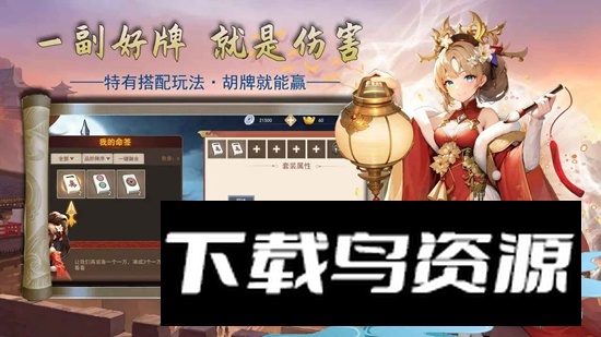 掌中三国游戏官方正版最新版截图1