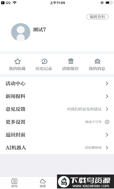 药都樟树软件截图4