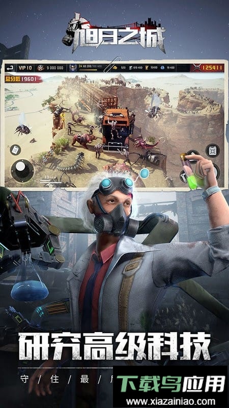 旭日之城手游官方版最新版截图2