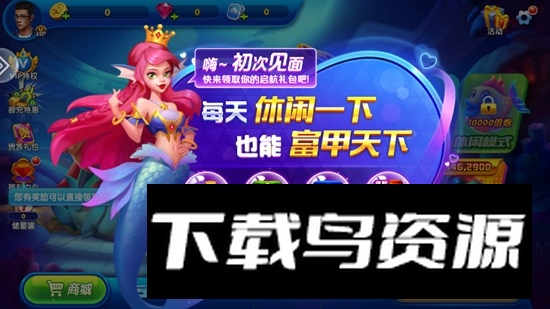 猎鱼达人小米专区最新版客户端最新版截图3