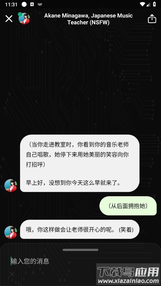 AI聊天app下载最新版截图3