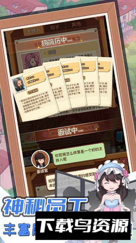 开张我的剧本馆官方正版手游最新版截图4