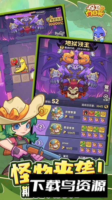 保卫向日葵游戏手机版最新版截图1