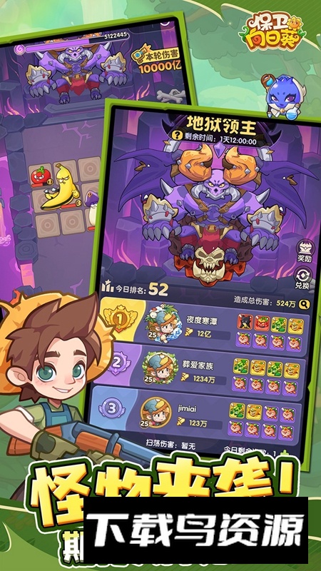 保卫向日葵游戏手机版最新版截图2