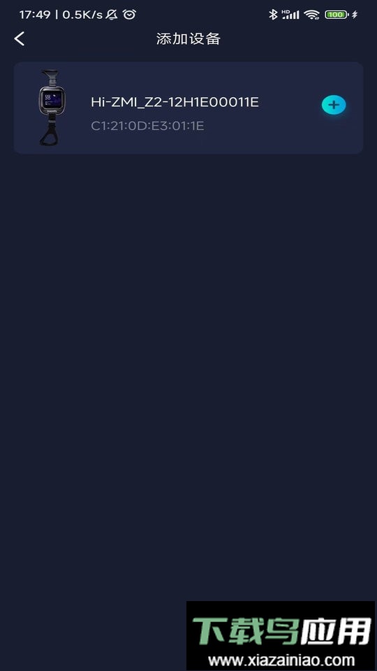 值米睡眠手机版截图2