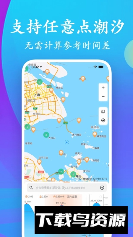 流浪潮汐表app手机版最新版截图2