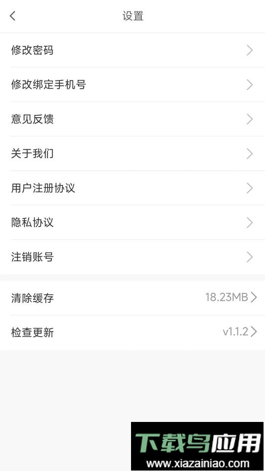 流动修官方版最新版截图1